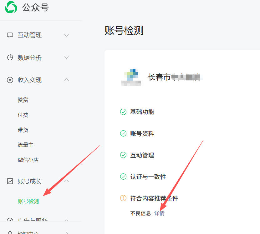 台中市|公众号这3种引流不给你推荐