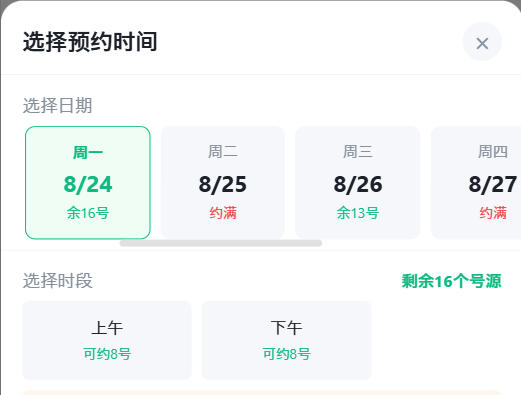 台中市|九层天医院预约挂号小程序系统源码